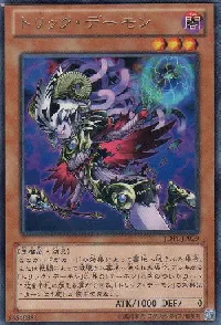 Archfiend Heiress