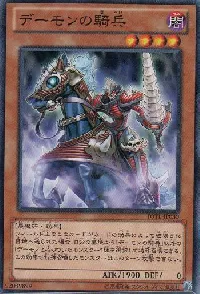 Archfiend Cavalry