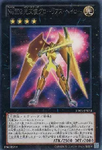 Number 102: Star Seraph Sentry