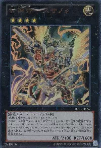 Bujintei Susanowo