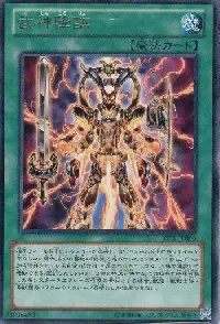 Bujincarnation