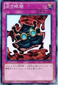 逆さ眼鏡