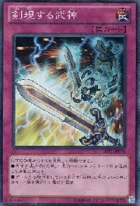 Bujin Regalia - The Sword