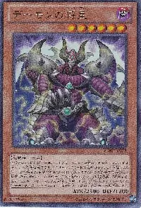 Archfiend Commander