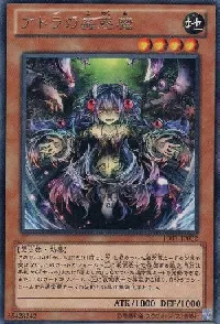 Traptrix Atrax