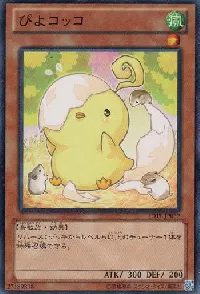 Cheepcheepcheep