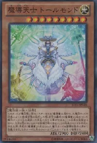 World of Prophecy