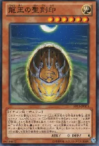 Hieratic Seal of the Dragon King