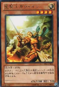 Noble Knight Gawayn