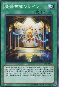 Spellbook Library of the Heliosphere