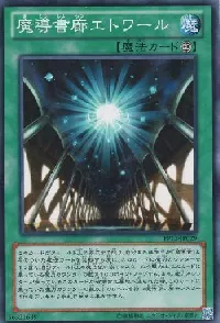 Spellbook Star Hall