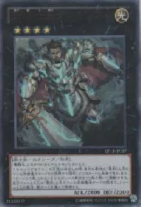 Artorigus, King of the Noble Knights