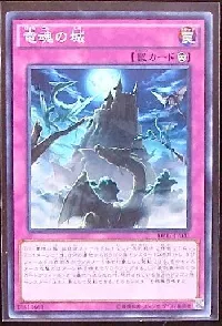 Castle of Dragon Souls