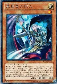 Rider of the Storm Winds