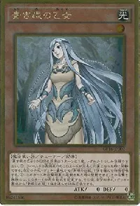 Maiden with Eyes of Blue