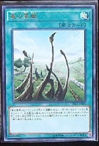 Dragon Shrine