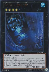 Abyss Dweller