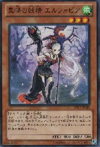 Ghost Fairy Elfobia