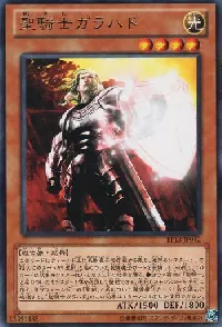 Noble Knight Gwalchavad
