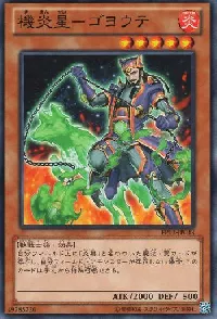 Brotherhood of the Fire Fist - Coyote