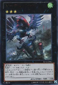 Totem Bird