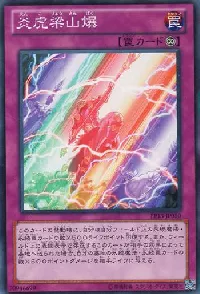 Five Brothers Explosion