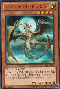 Ancient Dragon