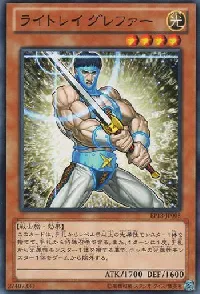Lightray Grepher