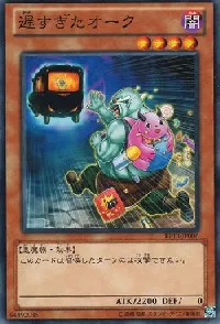 Tardy Orc