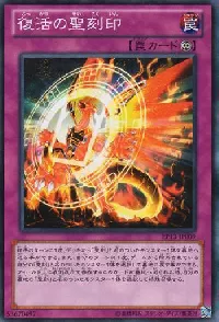 Hieratic Seal From the Ashes