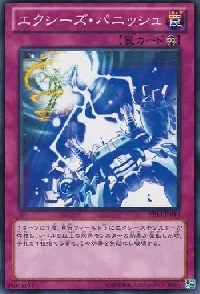 Xyz Wrath
