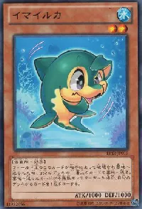 Imairuka