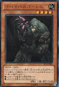 Revival Golem