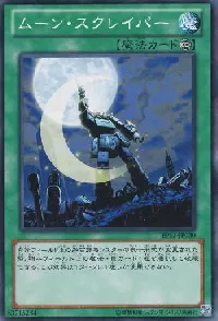 Attack the Moon!