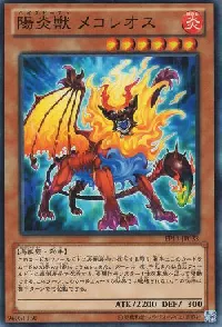Hazy Flame Mantikor
