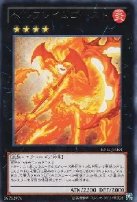 Infernal Flame Vixen