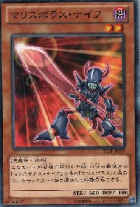 Malicevorous Knife