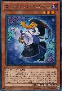 Ghostrick Jiangshi