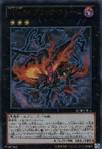 Number C96: Dark Storm