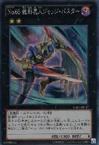 Number 65: Djinn Buster