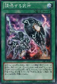 Bujin Regalia - The Mirror