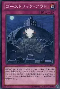 Ghostrick Vanish