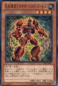 Chronomaly Aztec Mask Golem