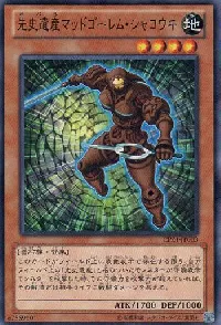 Chronomaly Mud Golem