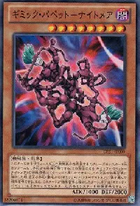 Gimmick Puppet Nightmare
