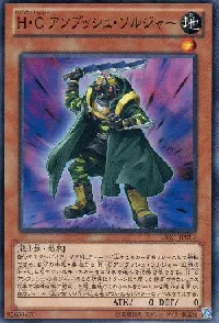 Heroic Challenger - Ambush Soldier