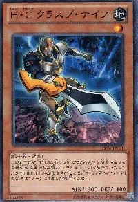 Heroic Challenger - Clasp Sword