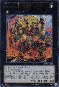 Number 54: Lion Heart