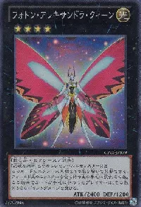 Photon Alexandra Queen