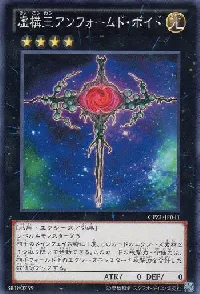 Unformed Void